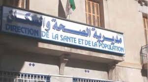 DSP Tizi Ouzou